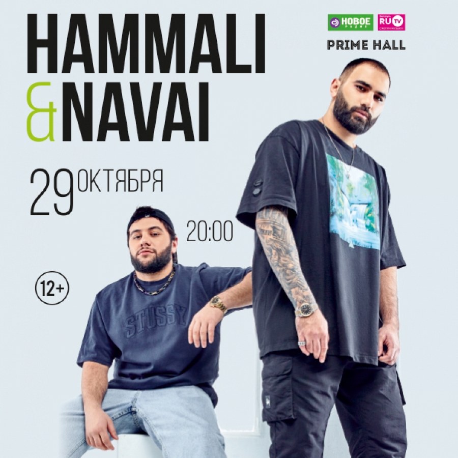 HammAli &amp; Navai