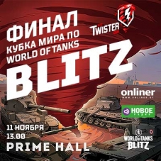 Blitz Twister Cup 2017